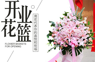 山西晋中榆次区什贴镇枝子岭村花篮配送